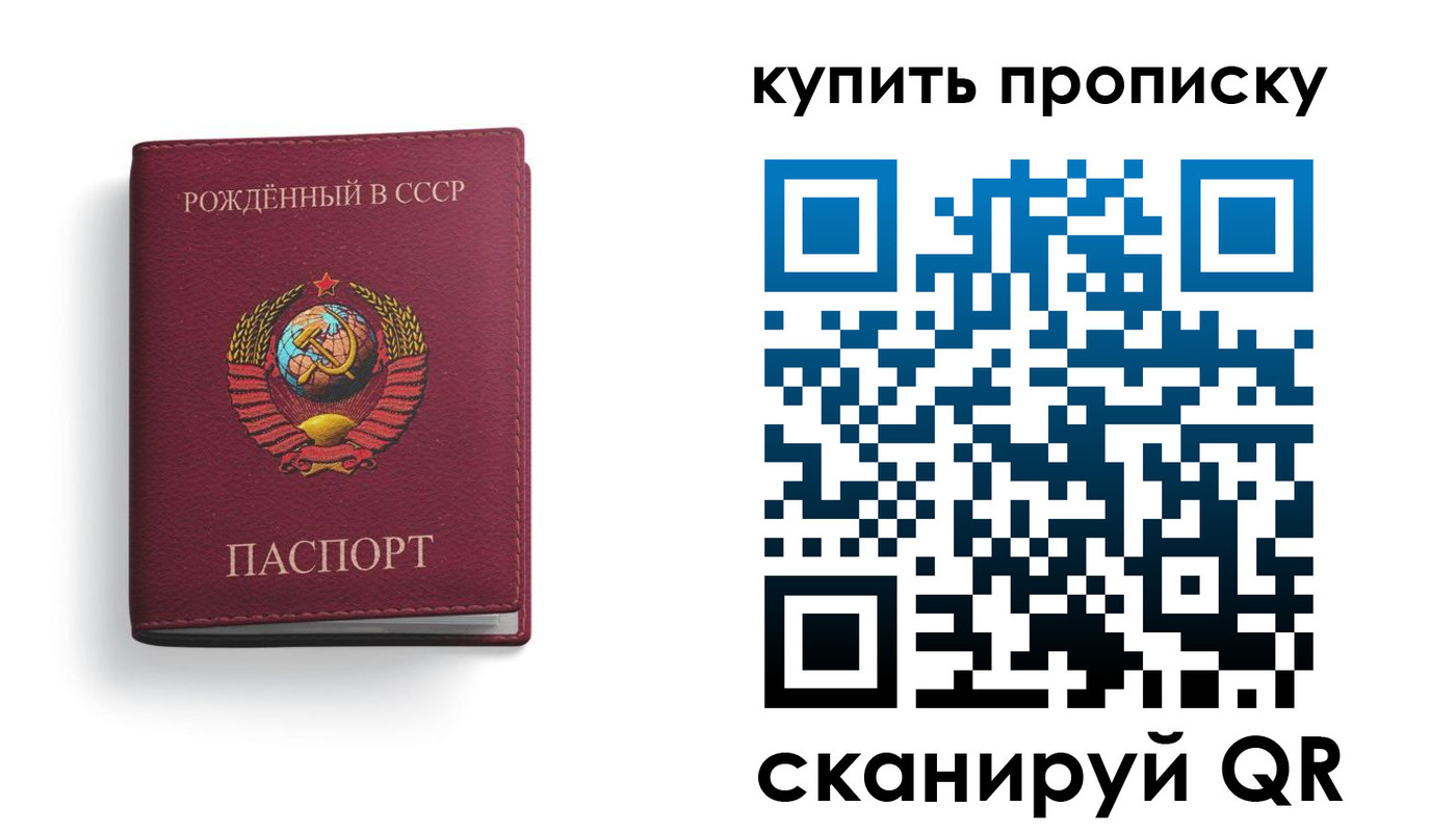 прописка в Семёнове