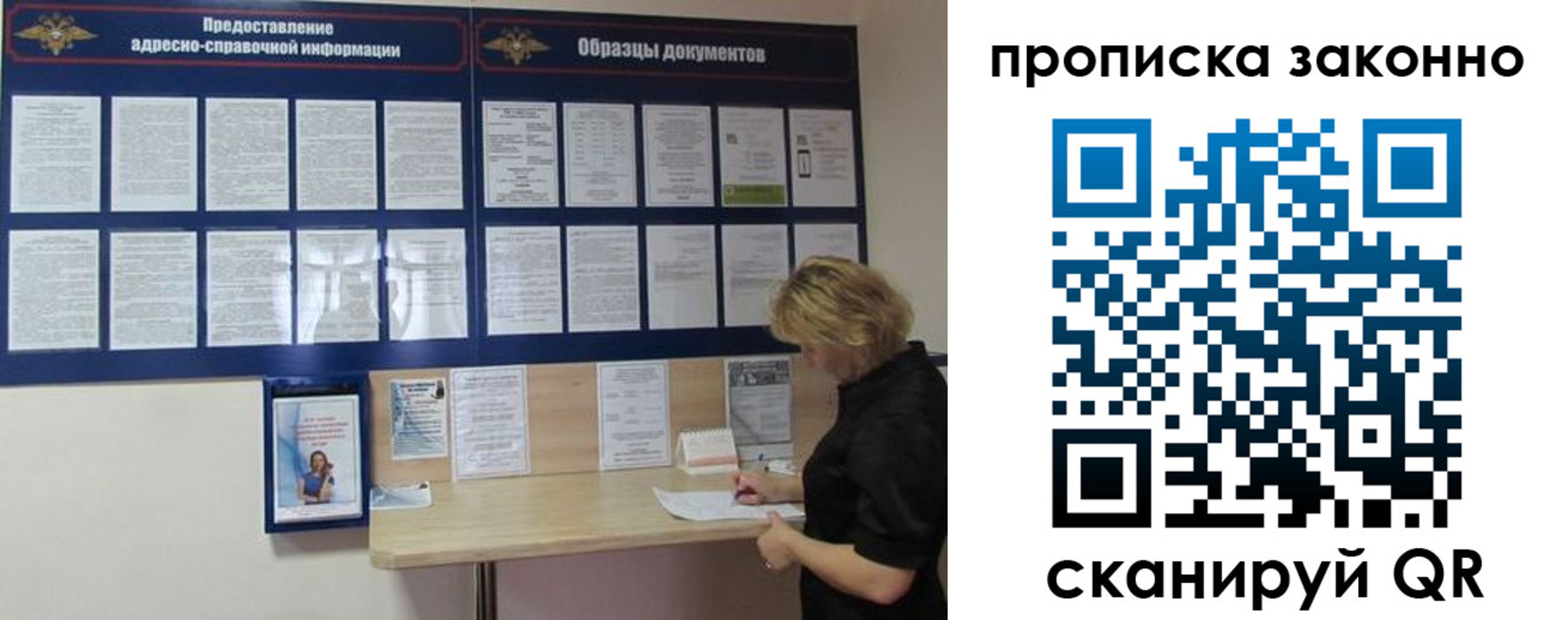 пропишу в квартире в Семёнове