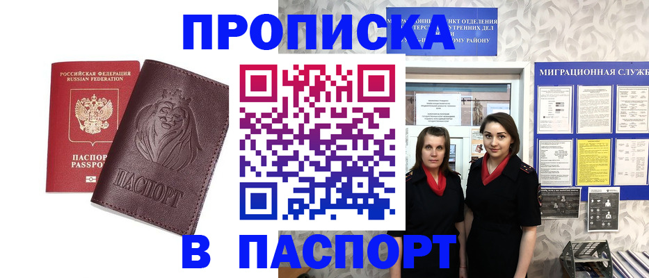 временная регистрация надежно в Семёнове