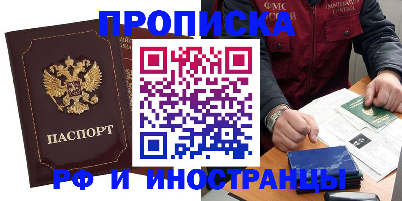 временная регистрация собственник в Семёнове