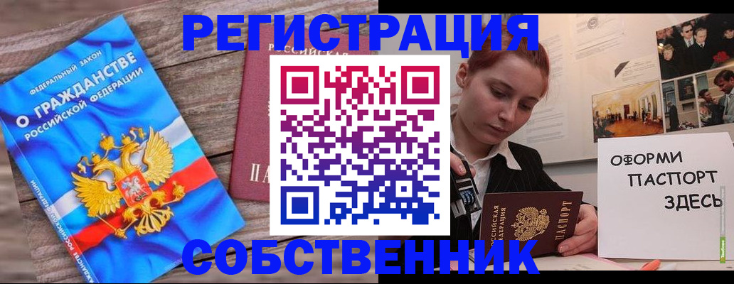 миграционный учет в Семёнове